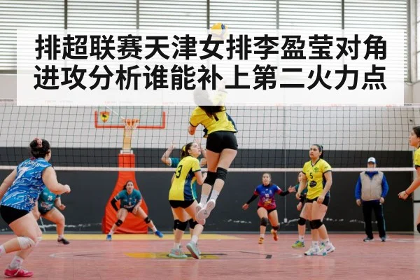 women volleyball match