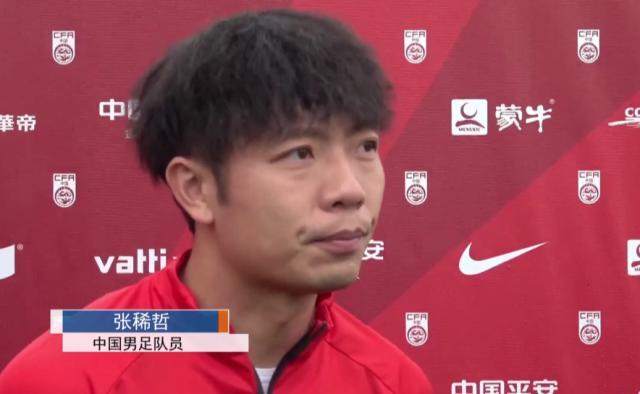 德州扑克游戏app-张稀哲：武磊状态很好 国足中前场进攻配合默契